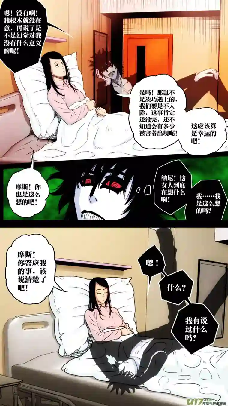 惊叹之夜第六章 猎物（01）