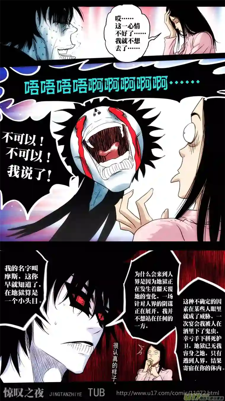 惊叹之夜第六章 猎物（01）