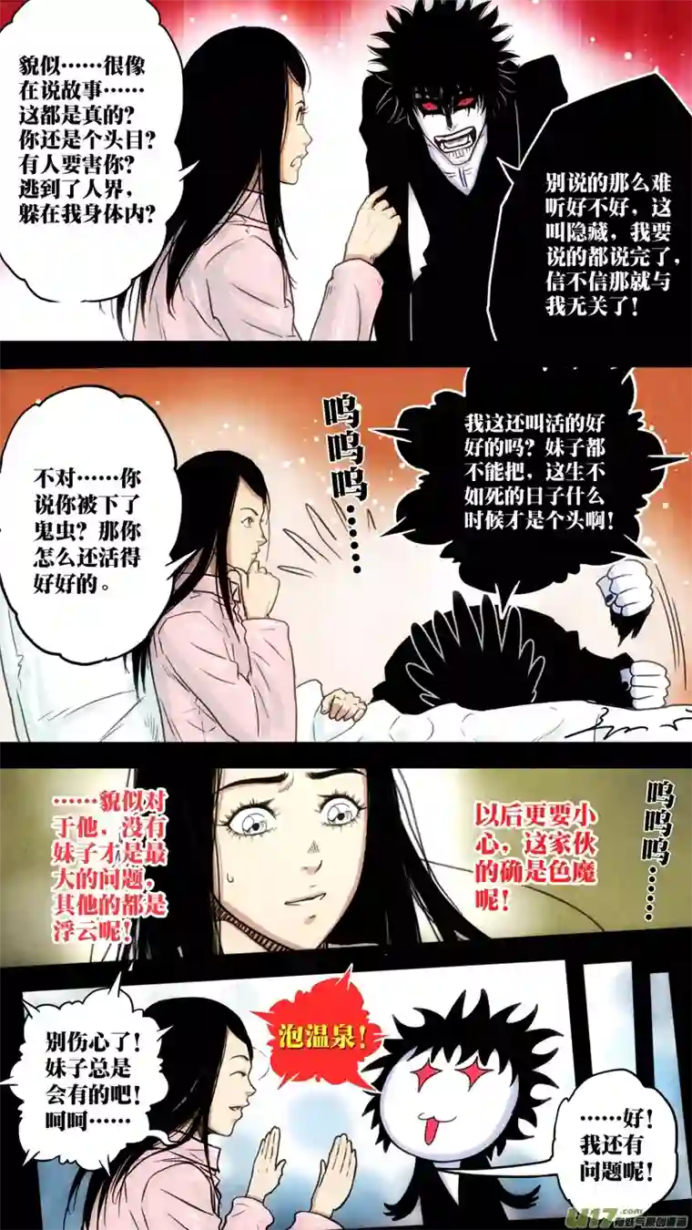 惊叹之夜第六章 猎物（01）