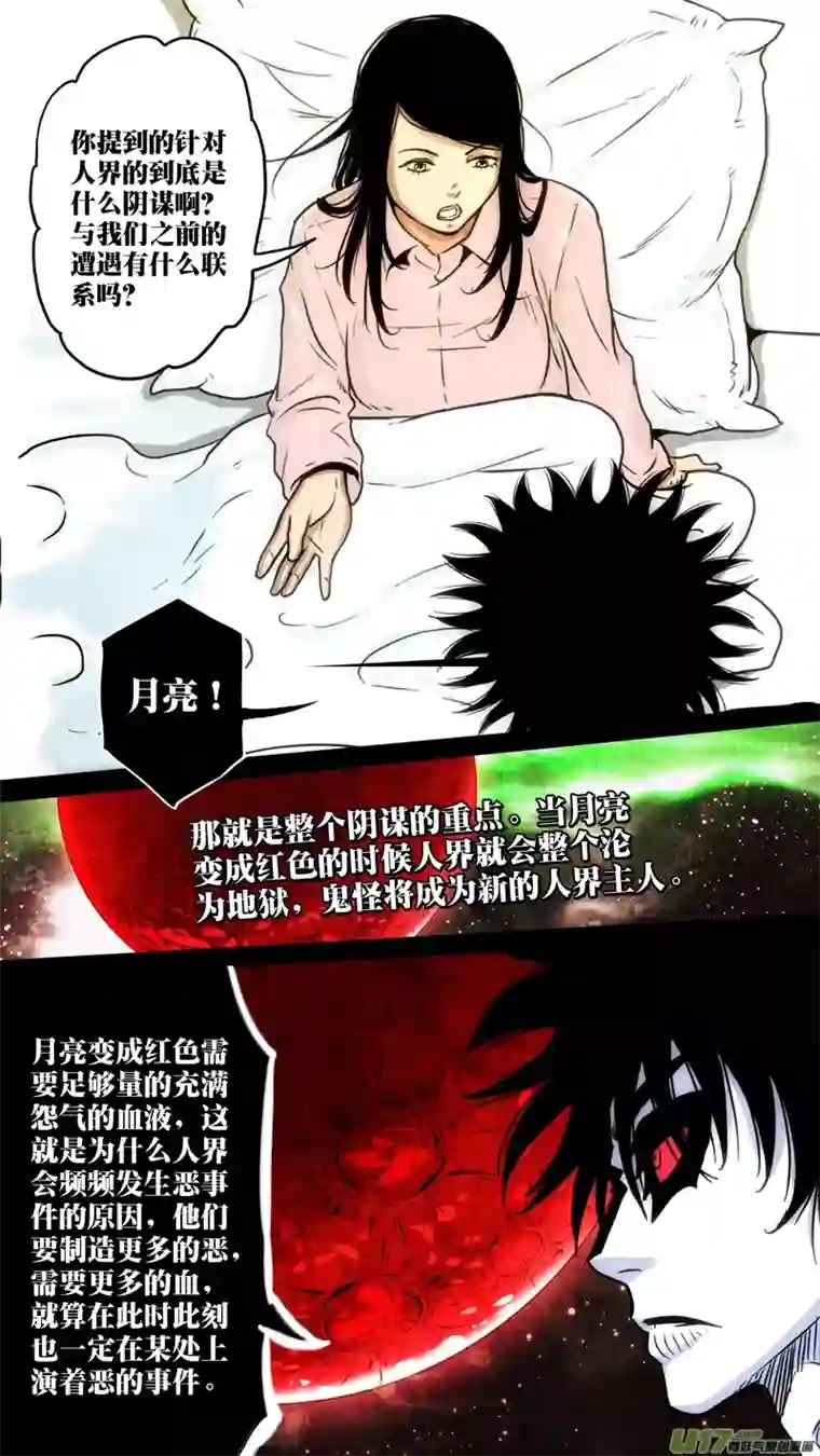 惊叹之夜第六章 猎物（01）