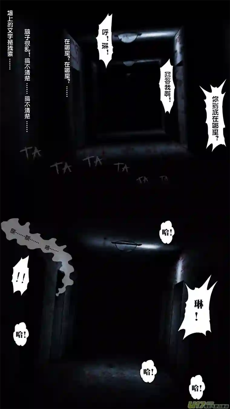 惊叹之夜第六章 猎物（02）