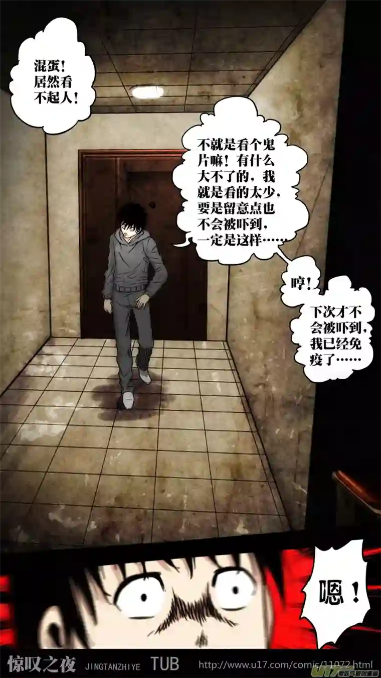 惊叹之夜第六章 猎物（02）