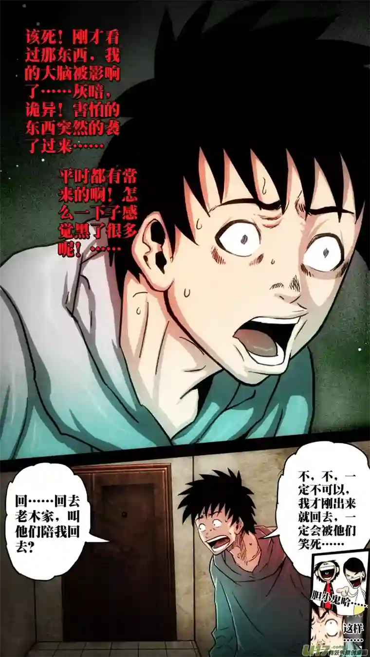 惊叹之夜第六章 猎物（02）