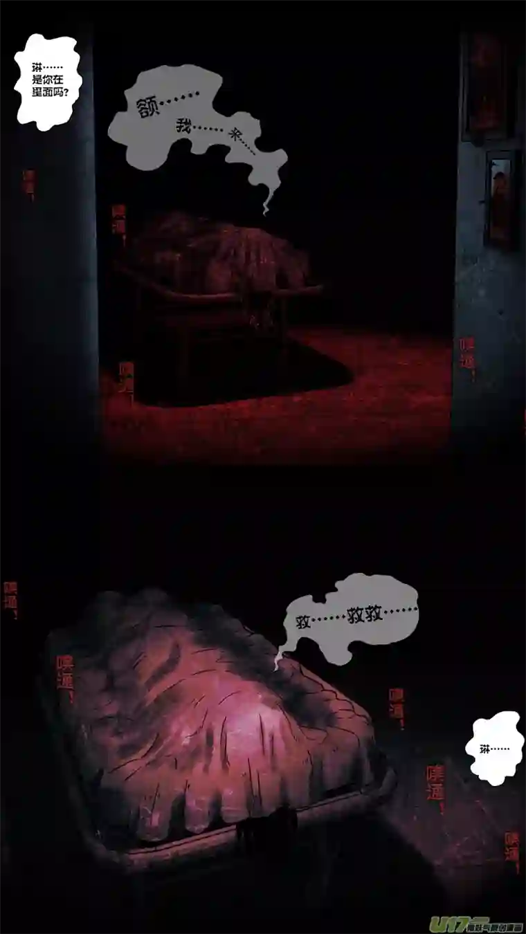 惊叹之夜第六章 猎物（02）