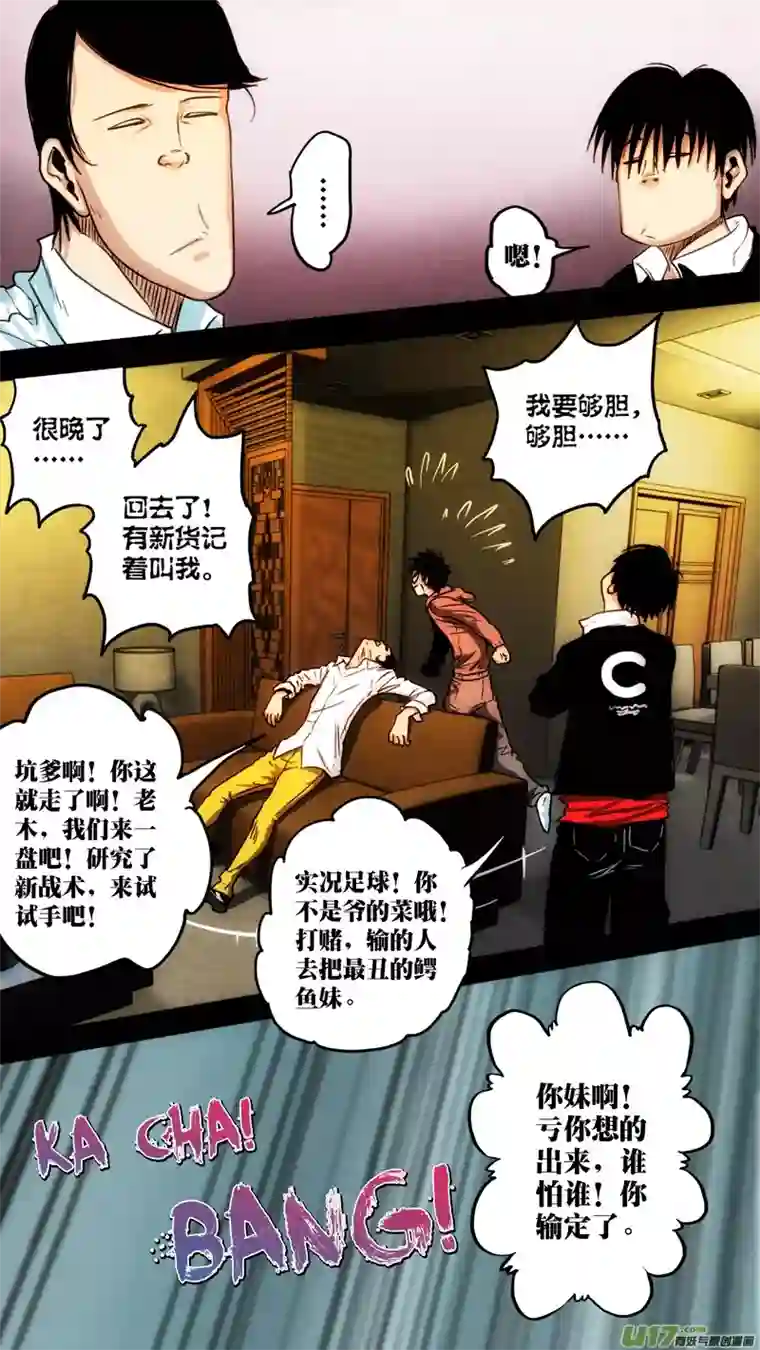 惊叹之夜第六章 猎物（02）