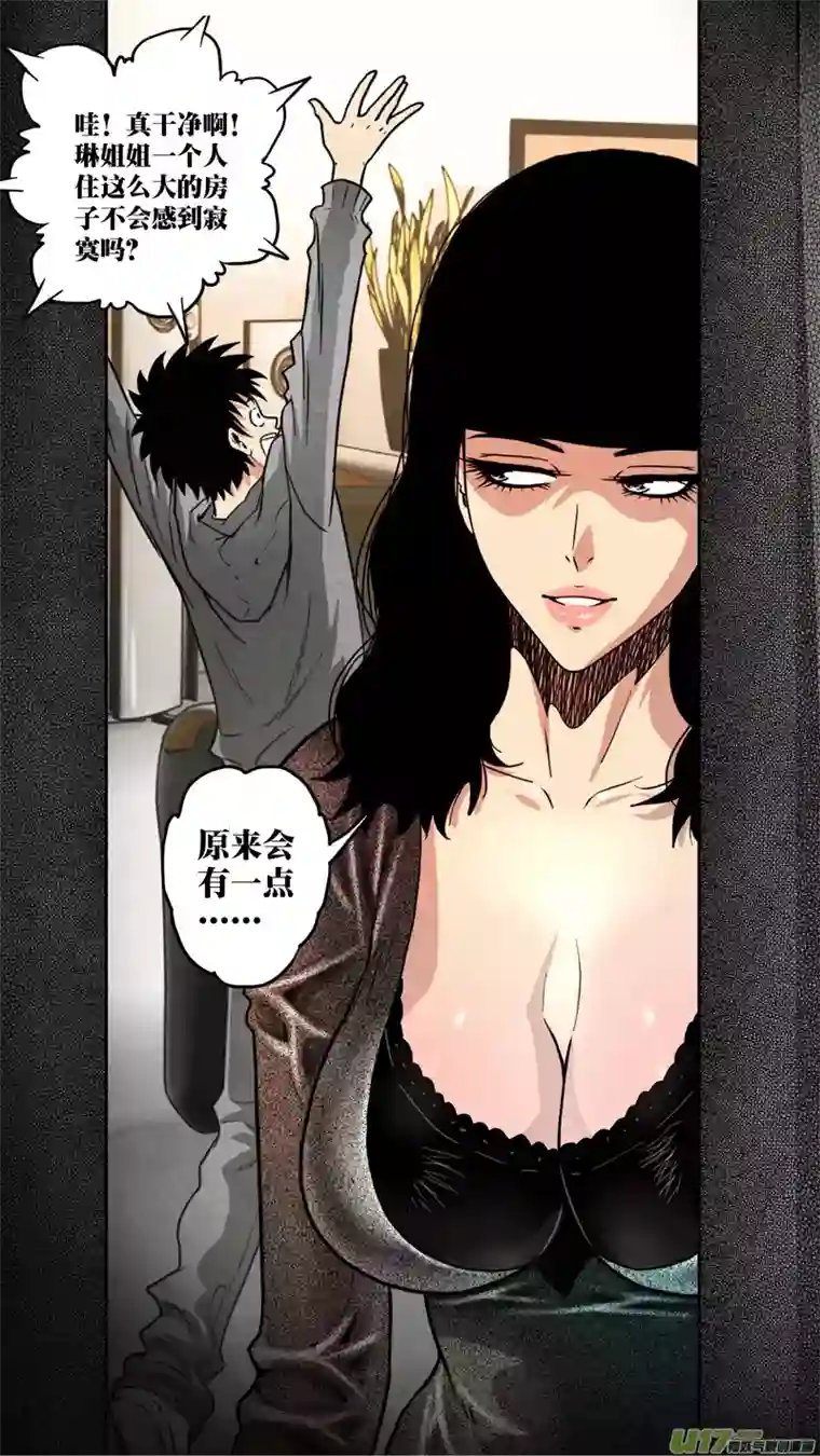 惊叹之夜第六章 猎物（05）