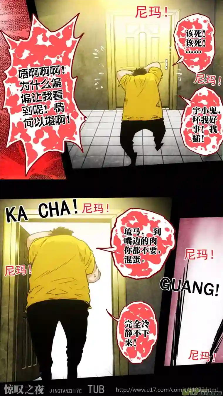 惊叹之夜第六章 猎物（05）