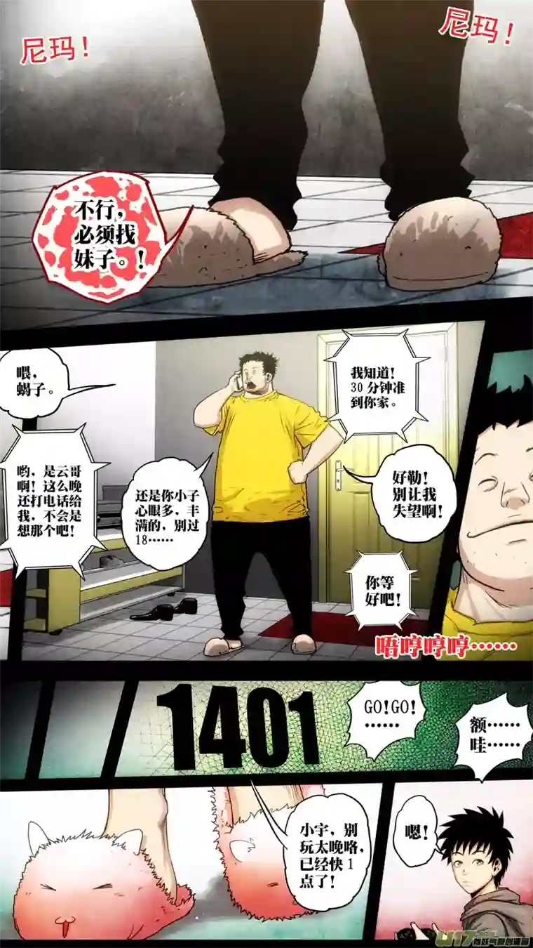 惊叹之夜第六章 猎物（05）