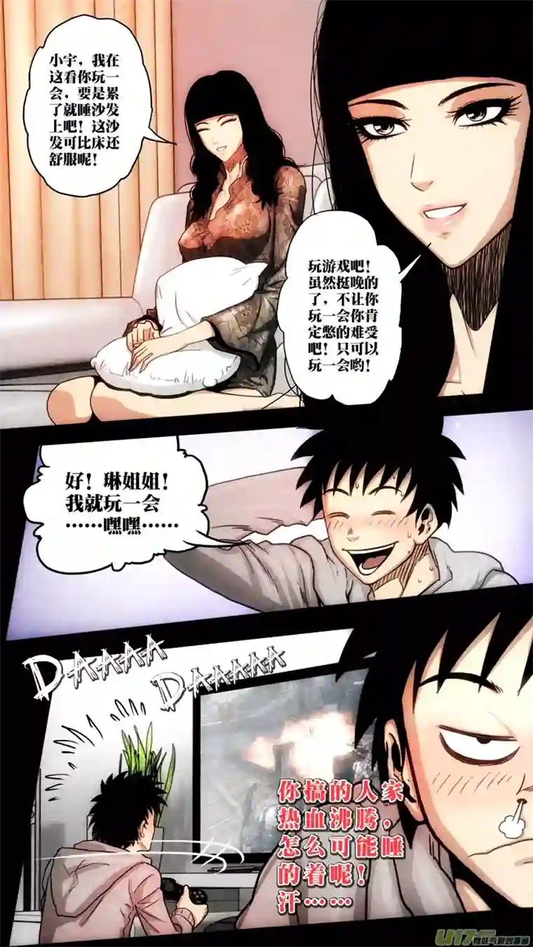 惊叹之夜第六章 猎物（05）