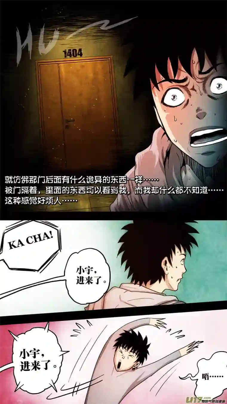 惊叹之夜第六章 猎物（05）