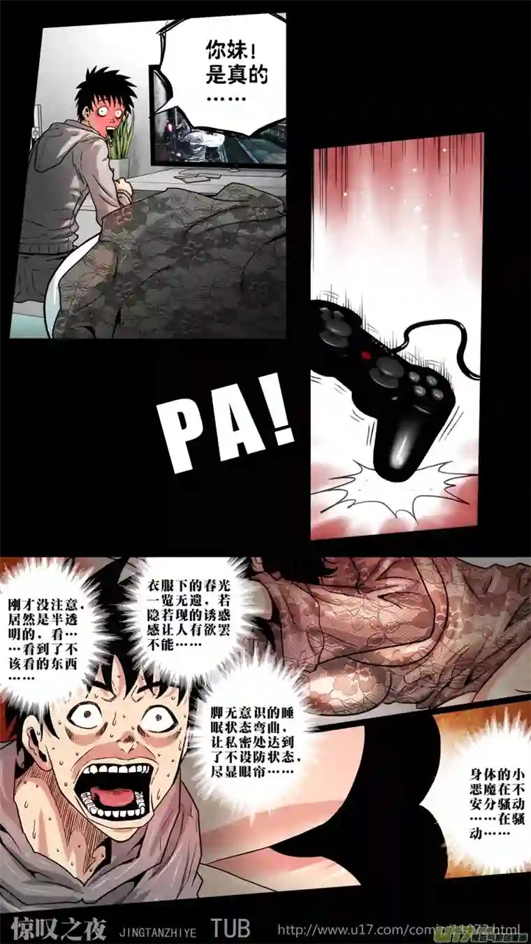 惊叹之夜第六章 猎物（06）