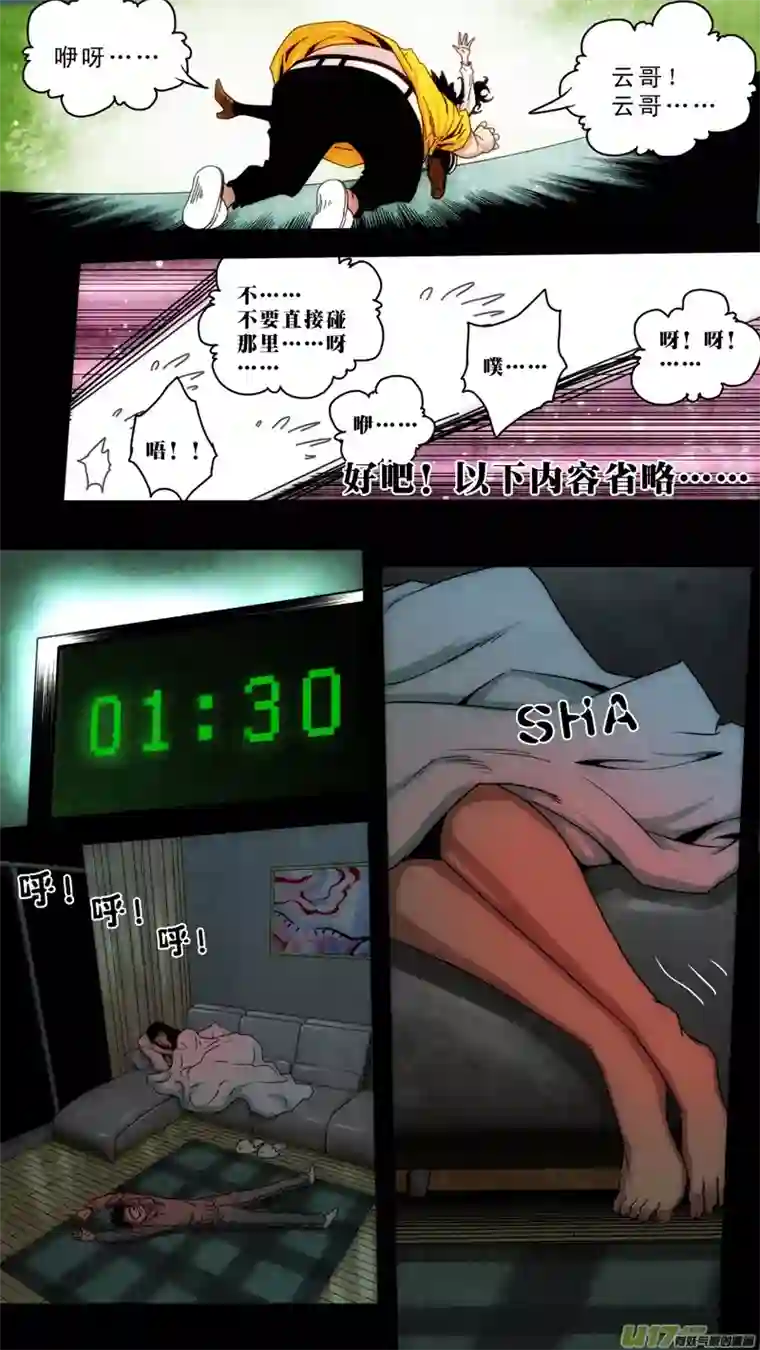 惊叹之夜第六章 猎物（06）