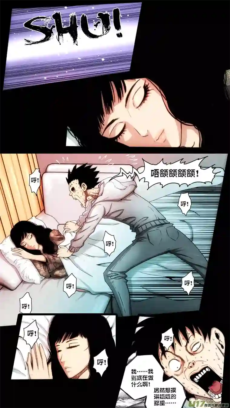 惊叹之夜第六章 猎物（06）