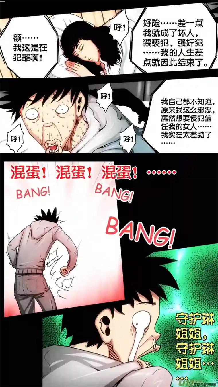 惊叹之夜第六章 猎物（06）