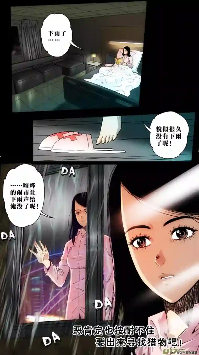 惊叹之夜第六章 猎物（06）