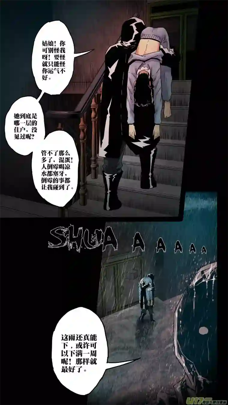 惊叹之夜第六章 猎物（09）
