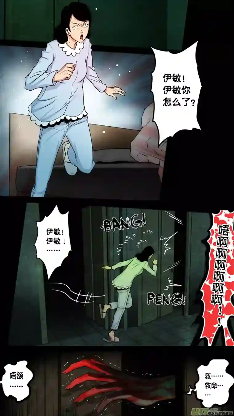 惊叹之夜第六章 猎物（09）