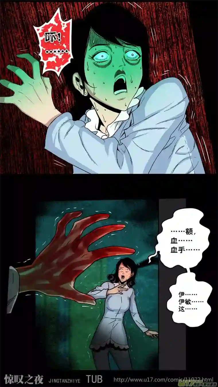 惊叹之夜第六章 猎物（09）