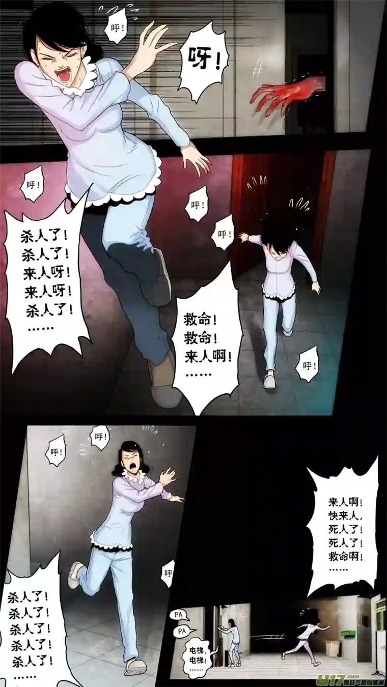 惊叹之夜第六章 猎物（09）