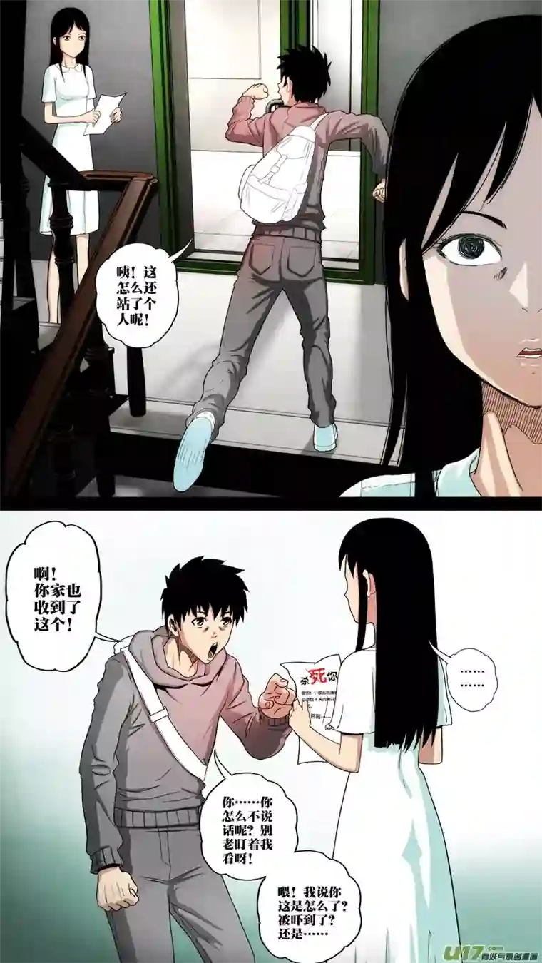 惊叹之夜第六章 猎物（10）