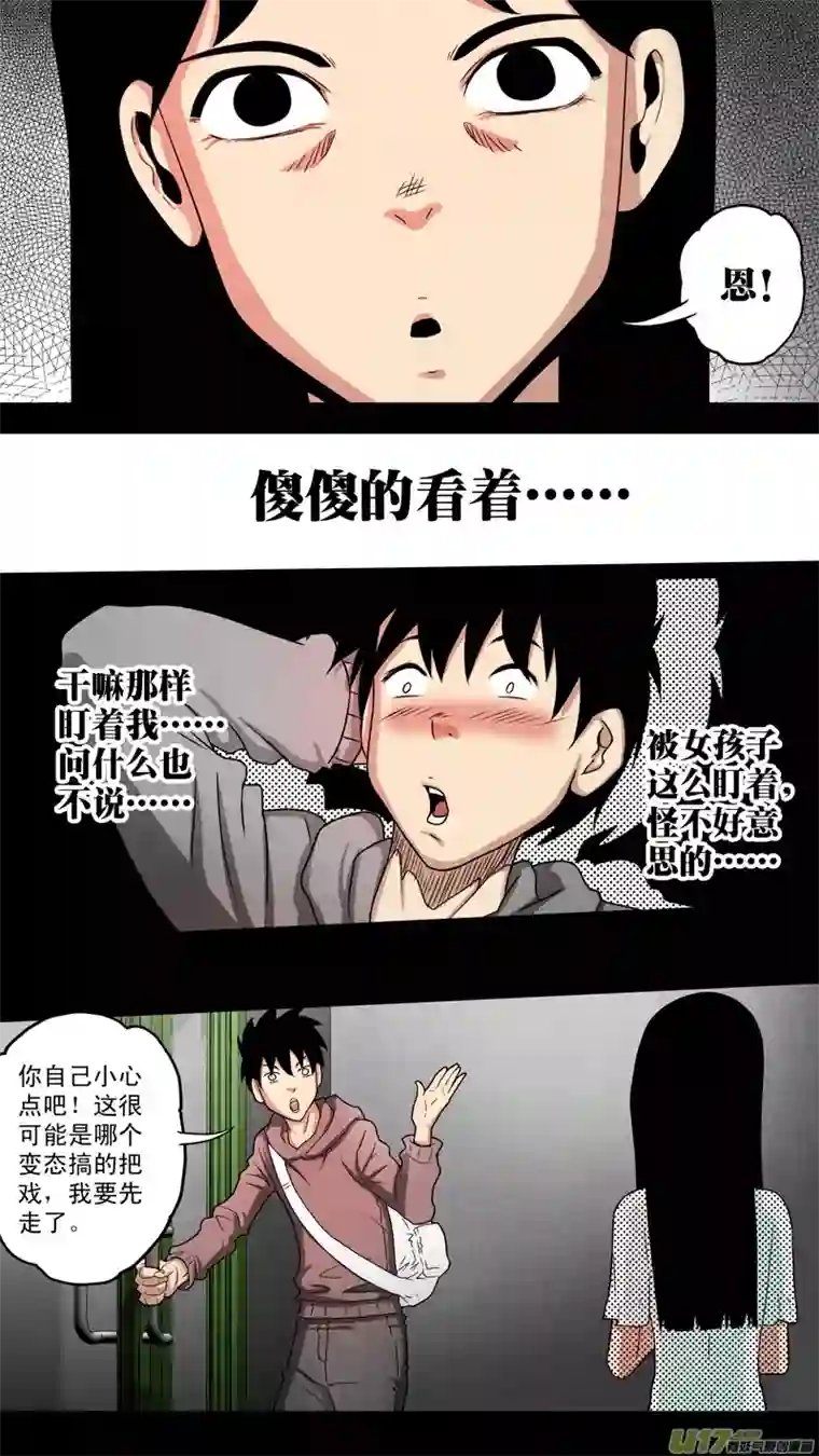惊叹之夜第六章 猎物（10）