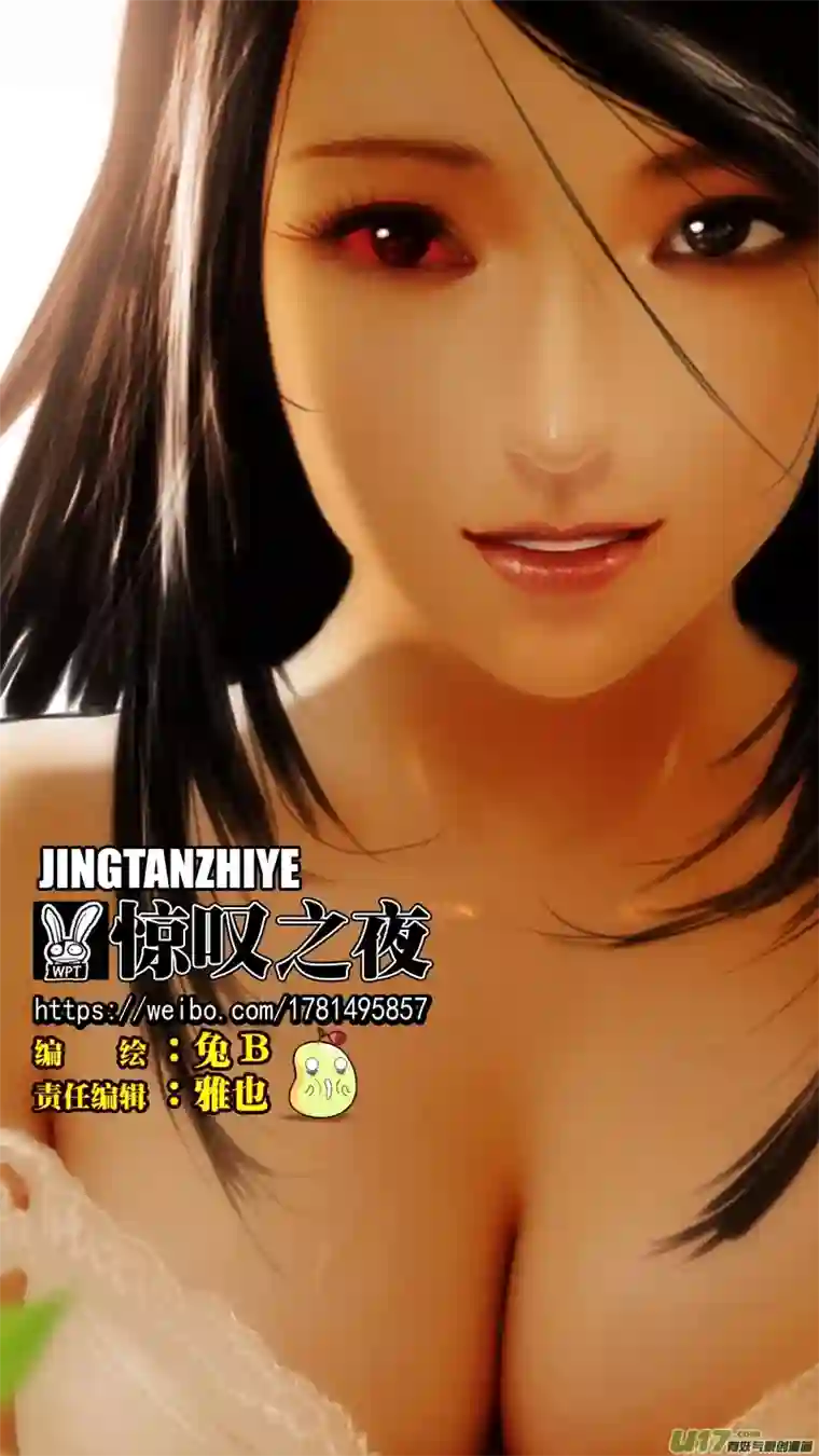 惊叹之夜第六章 猎物（10）