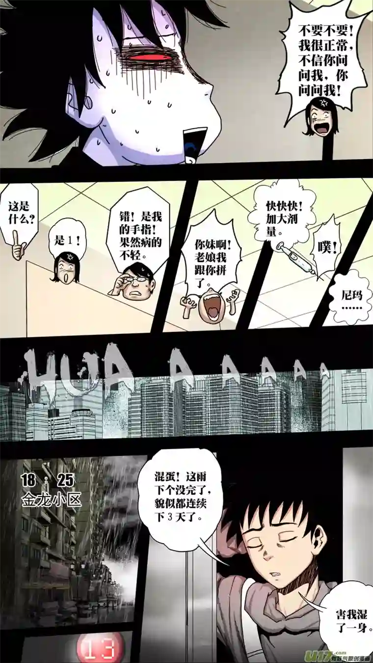 惊叹之夜第六章 猎物（10）