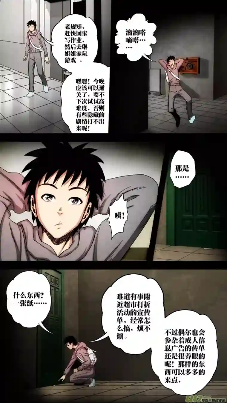 惊叹之夜第六章 猎物（10）