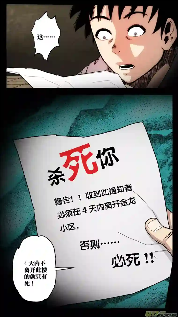 惊叹之夜第六章 猎物（10）