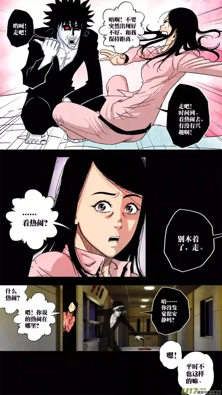 惊叹之夜第六章 猎物（11）