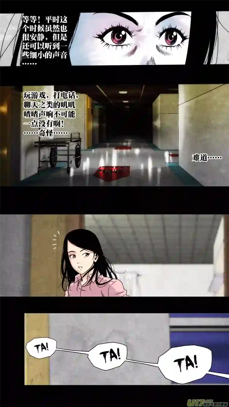 惊叹之夜第六章 猎物（11）