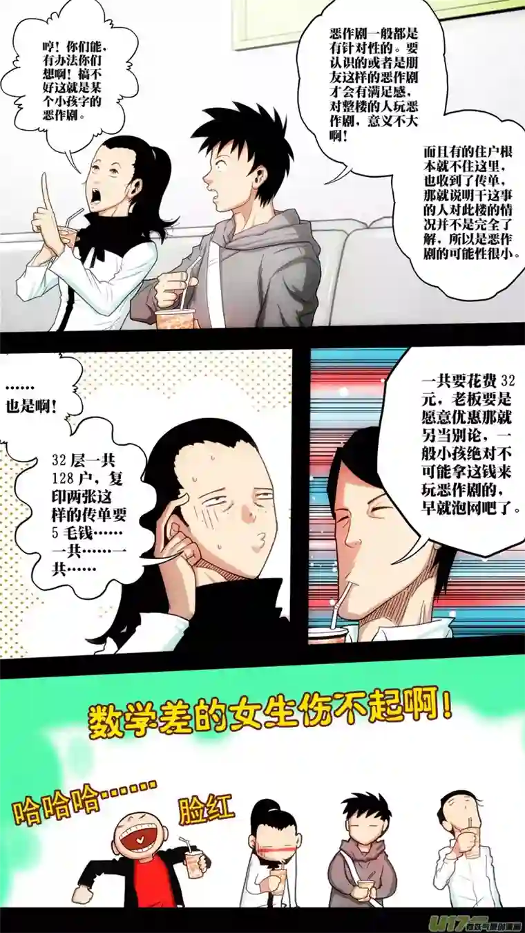 惊叹之夜第六章 猎物（11）