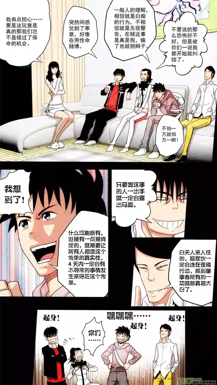 惊叹之夜第六章 猎物（11）