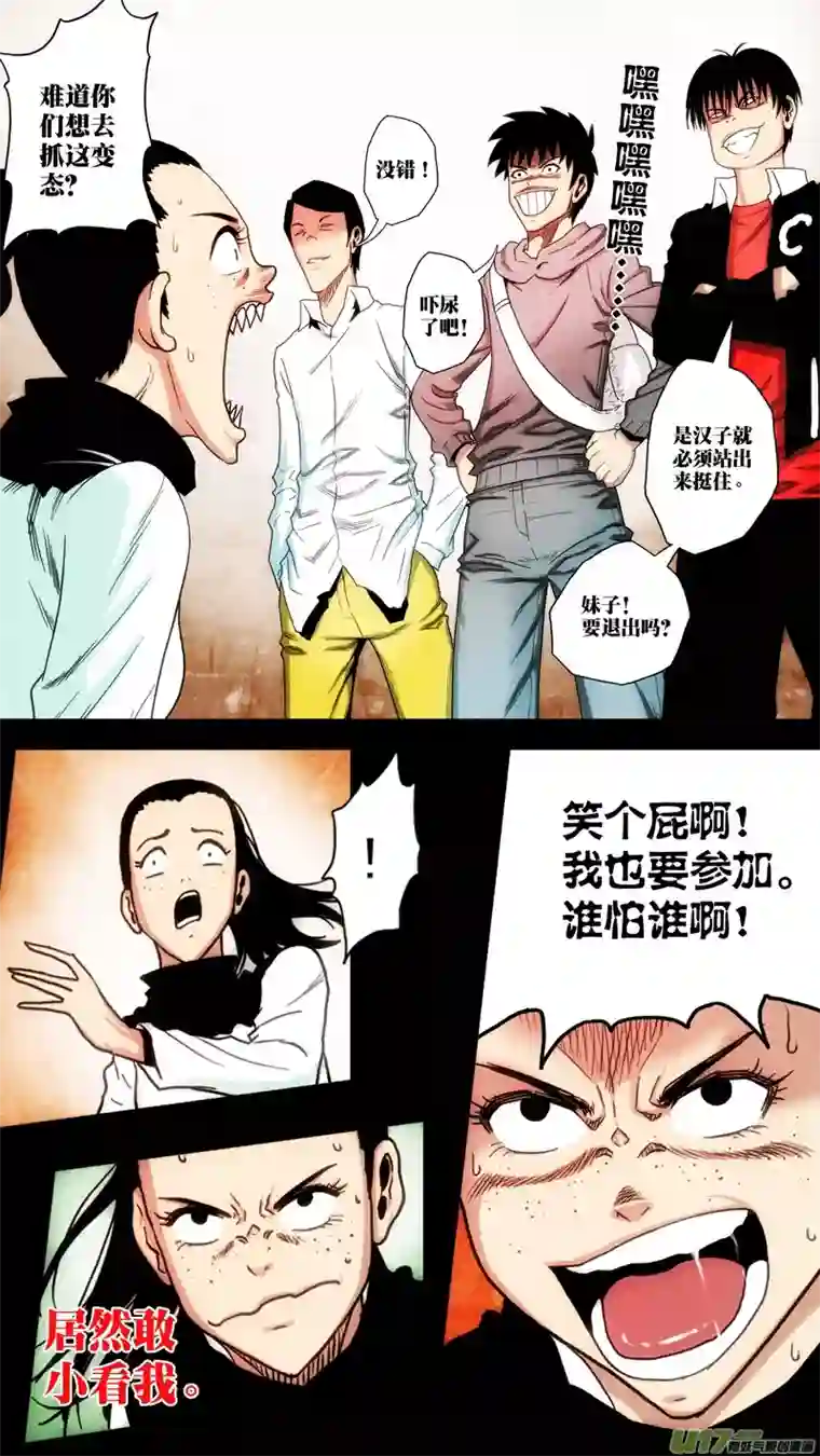 惊叹之夜第六章 猎物（11）