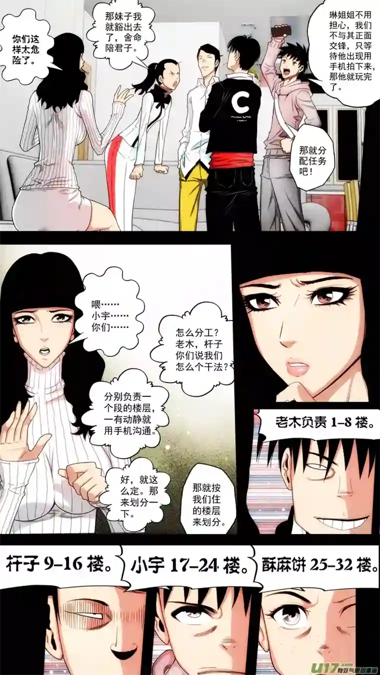 惊叹之夜第六章 猎物（11）