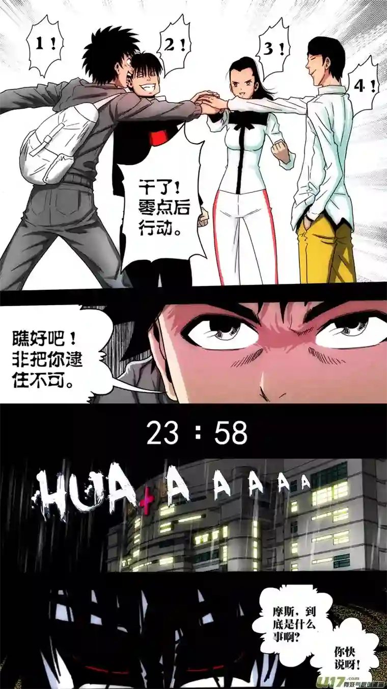 惊叹之夜第六章 猎物（11）
