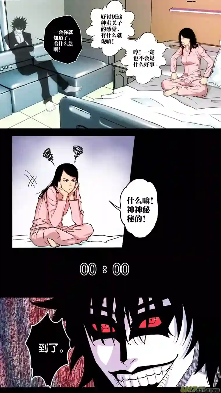 惊叹之夜第六章 猎物（11）