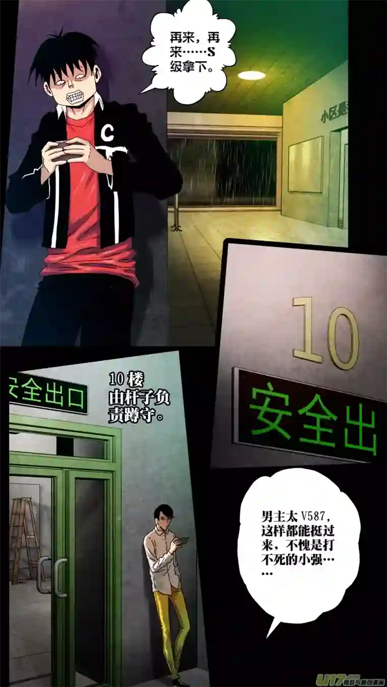 惊叹之夜第六章 猎物（14）