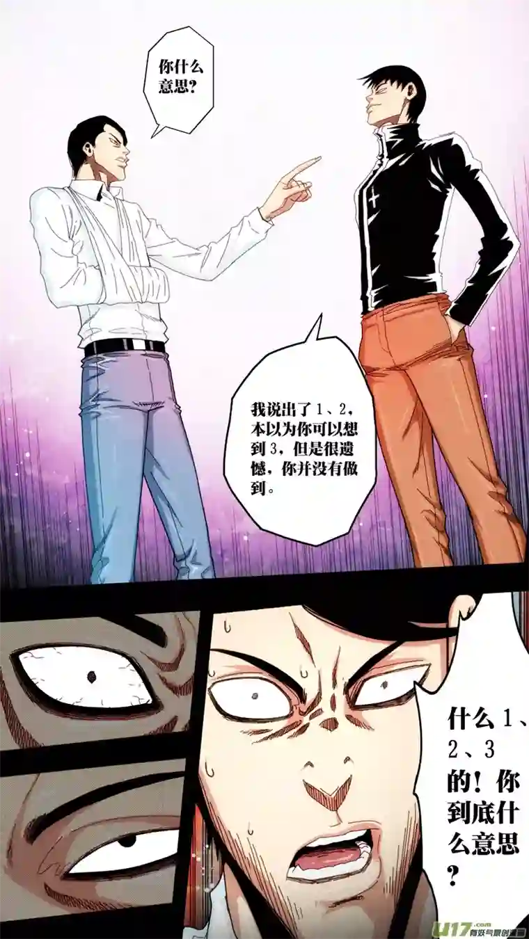 惊叹之夜第六章 猎物（14）