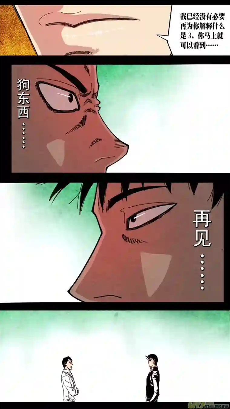 惊叹之夜第六章 猎物（14）