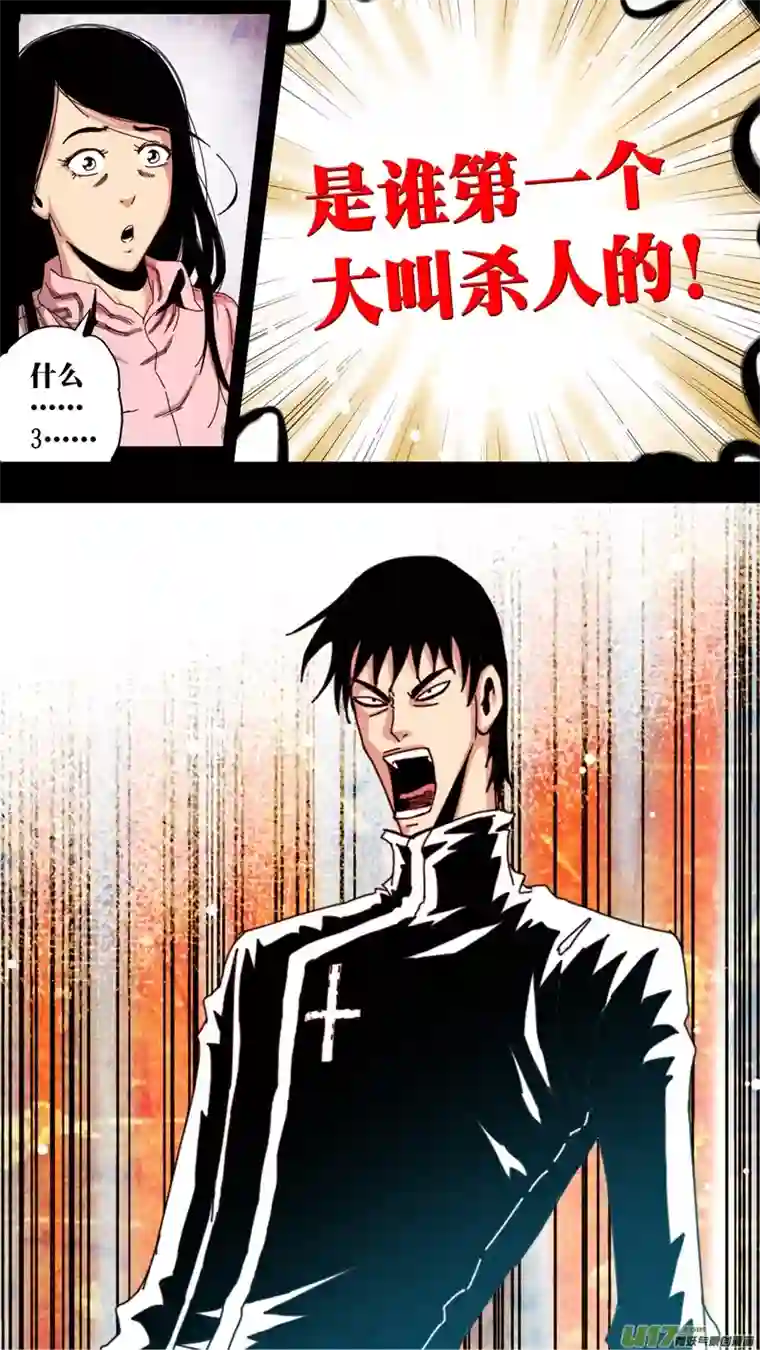 惊叹之夜第六章 猎物（14）