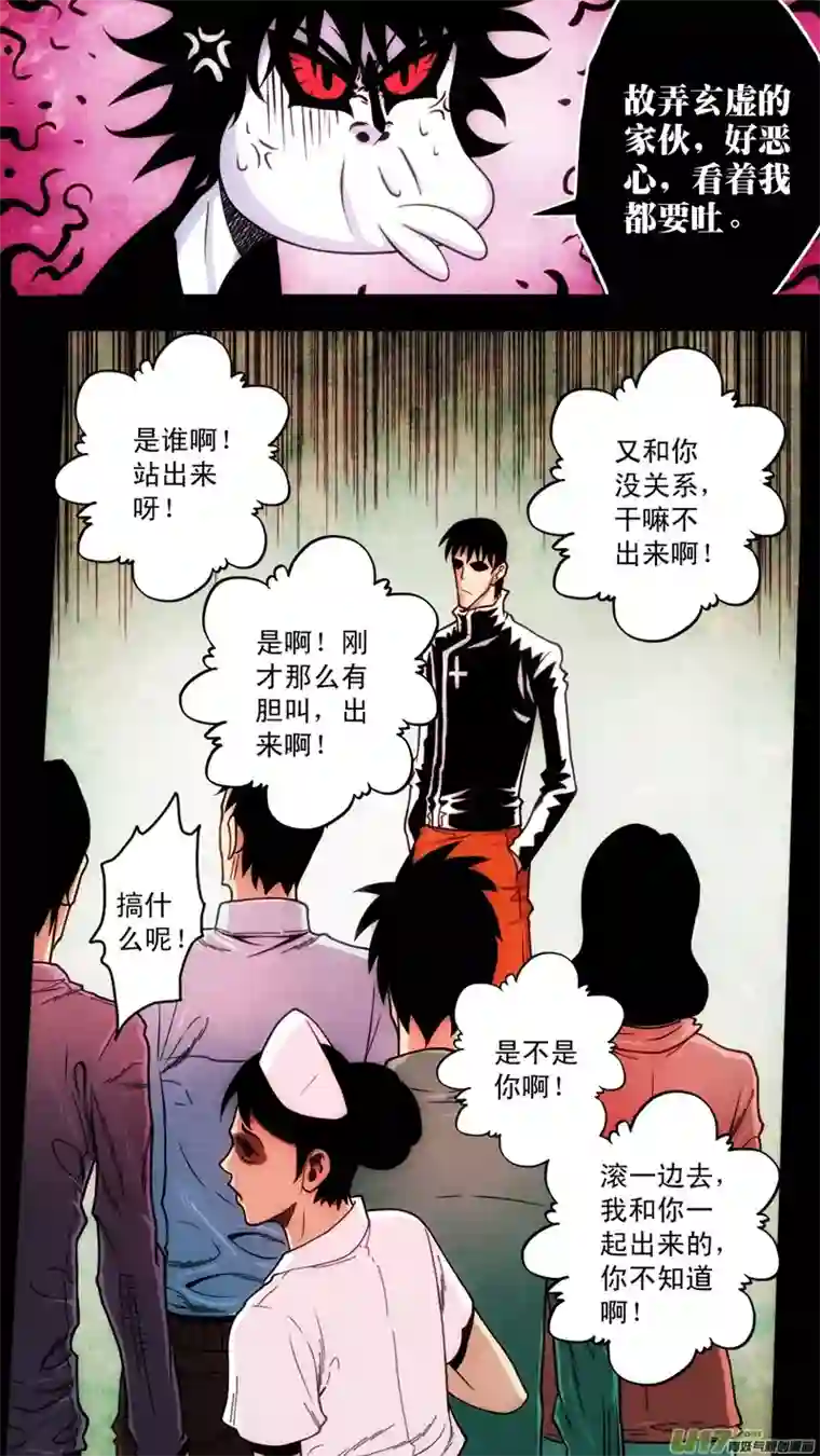 惊叹之夜第六章 猎物（14）