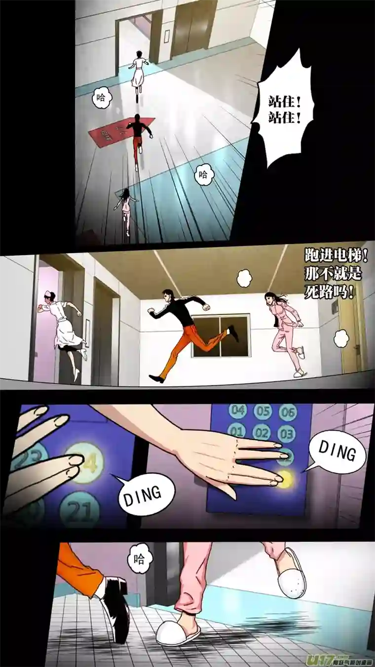 惊叹之夜第六章 猎物（14）