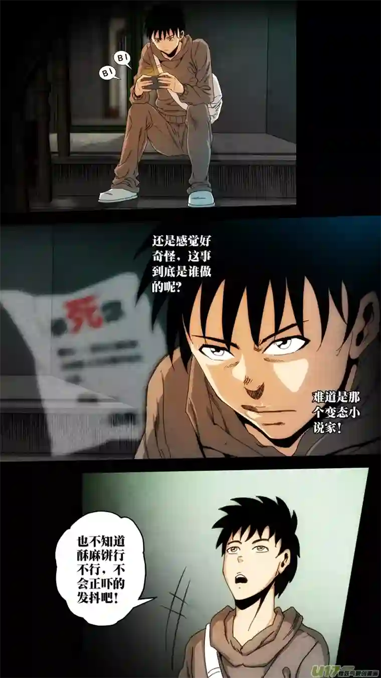 惊叹之夜第六章 猎物（14）