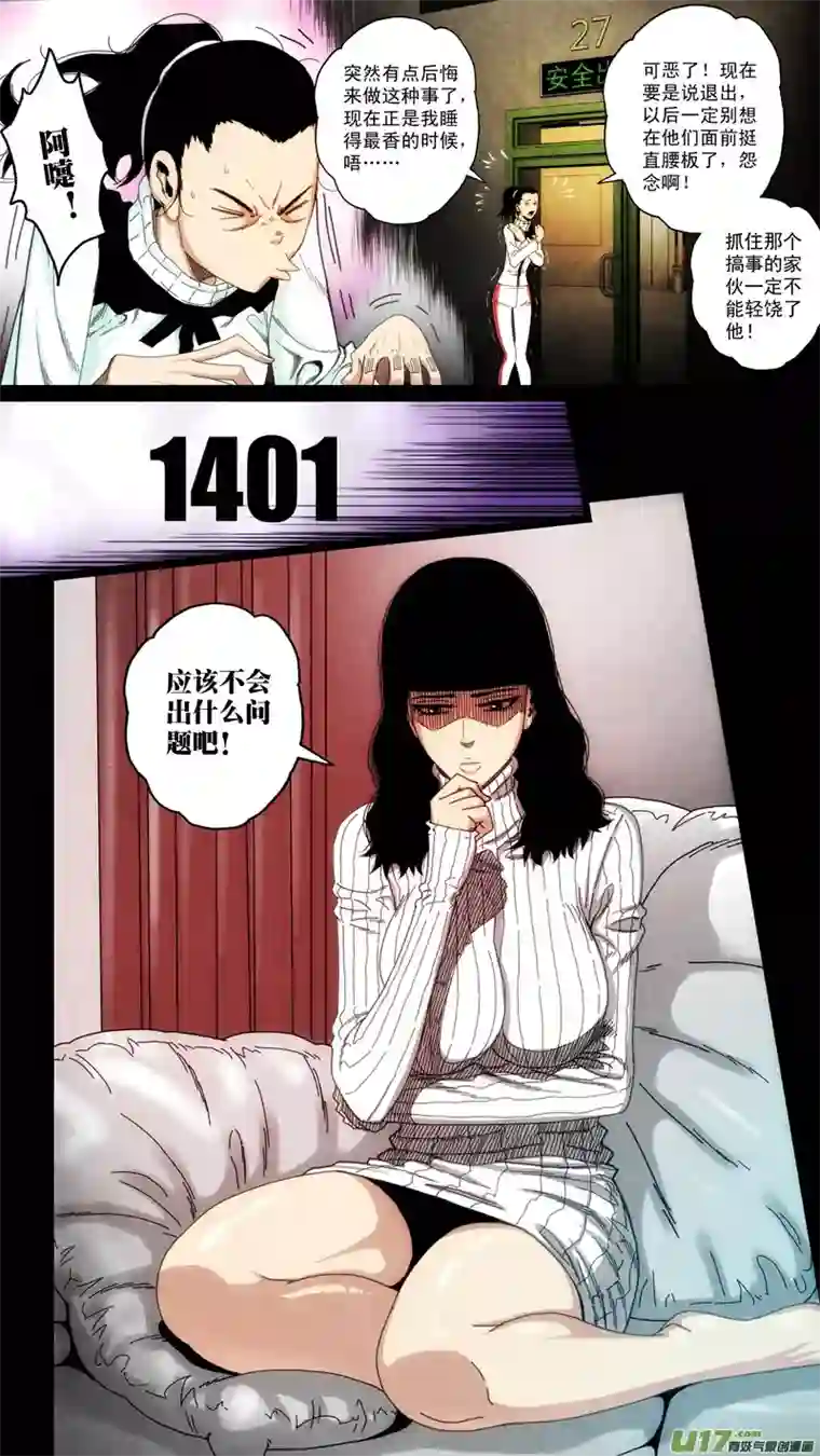 惊叹之夜第六章 猎物（14）