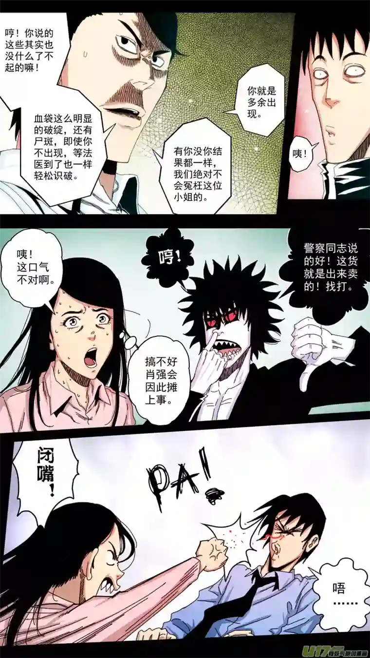 惊叹之夜第六章 猎物（14）