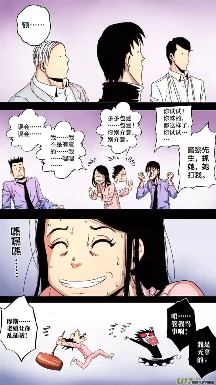 惊叹之夜第六章 猎物（14）