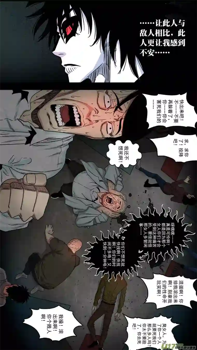 惊叹之夜第六章 猎物（16）