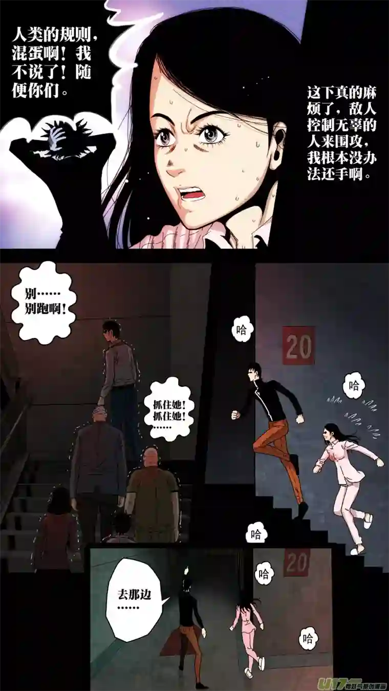 惊叹之夜第六章 猎物（16）