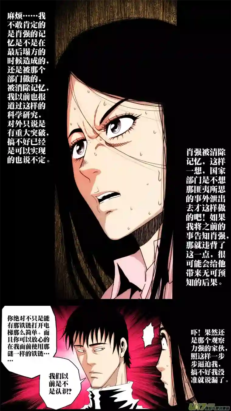 惊叹之夜第六章 猎物（16）